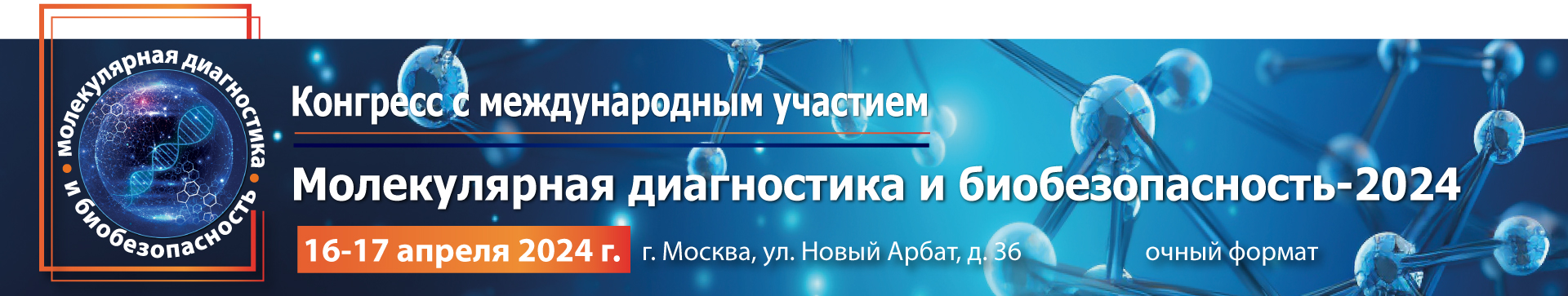 Конкурс работ молодых ученых