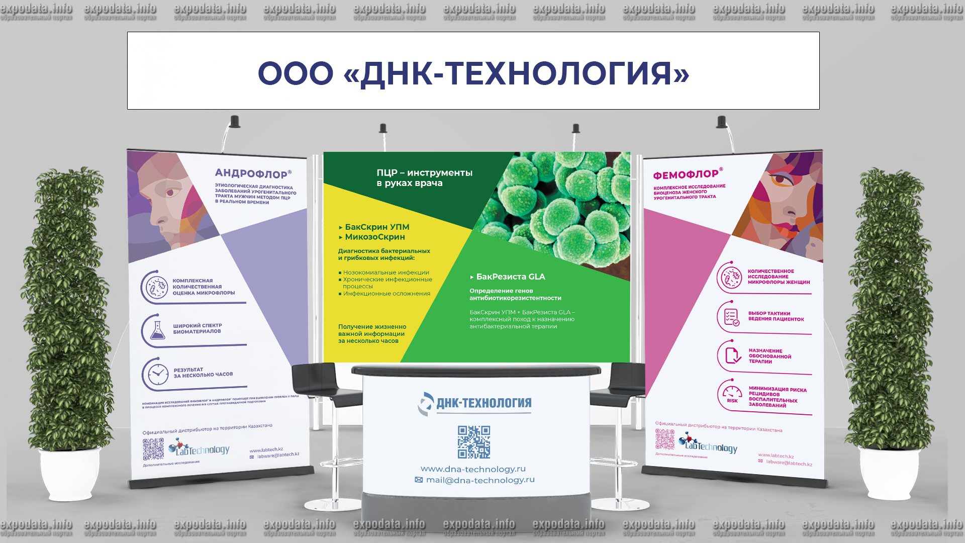 Виртуальная выставка