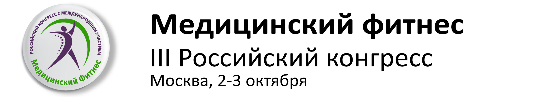 Участие с докладом