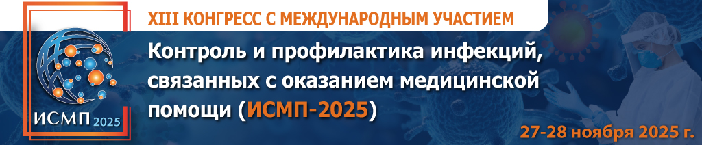 Участие с докладом