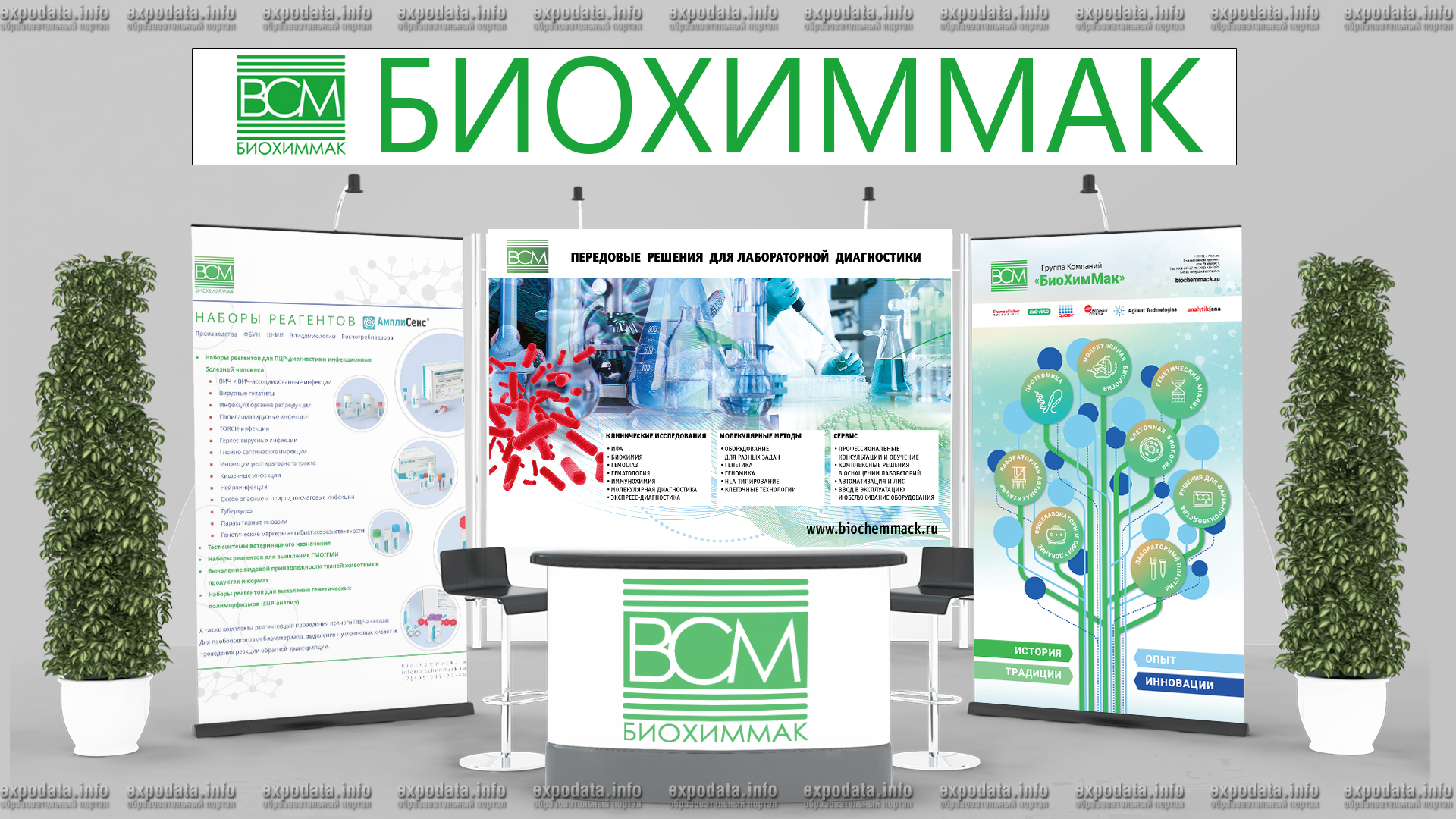 Виртуальная выставка