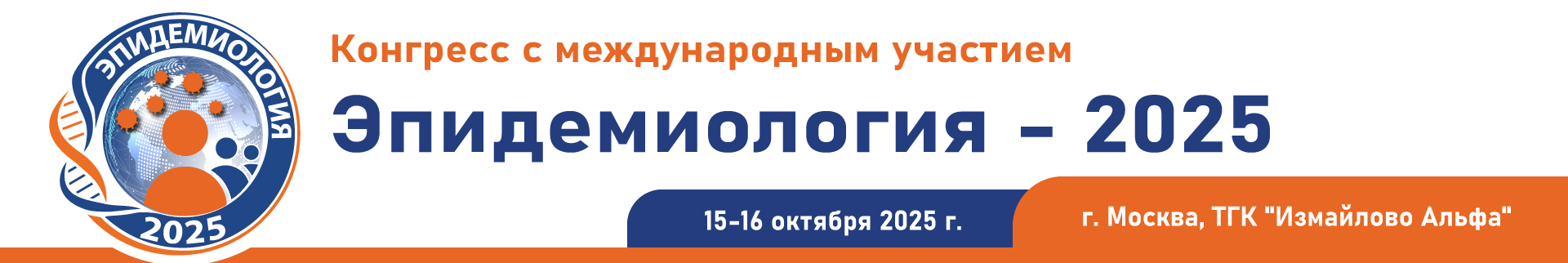 Направления работы