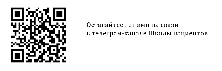 Школа пациентов с вирусным гепатитом