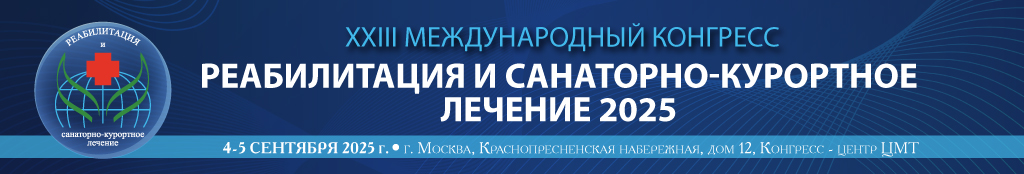 Участие с докладом