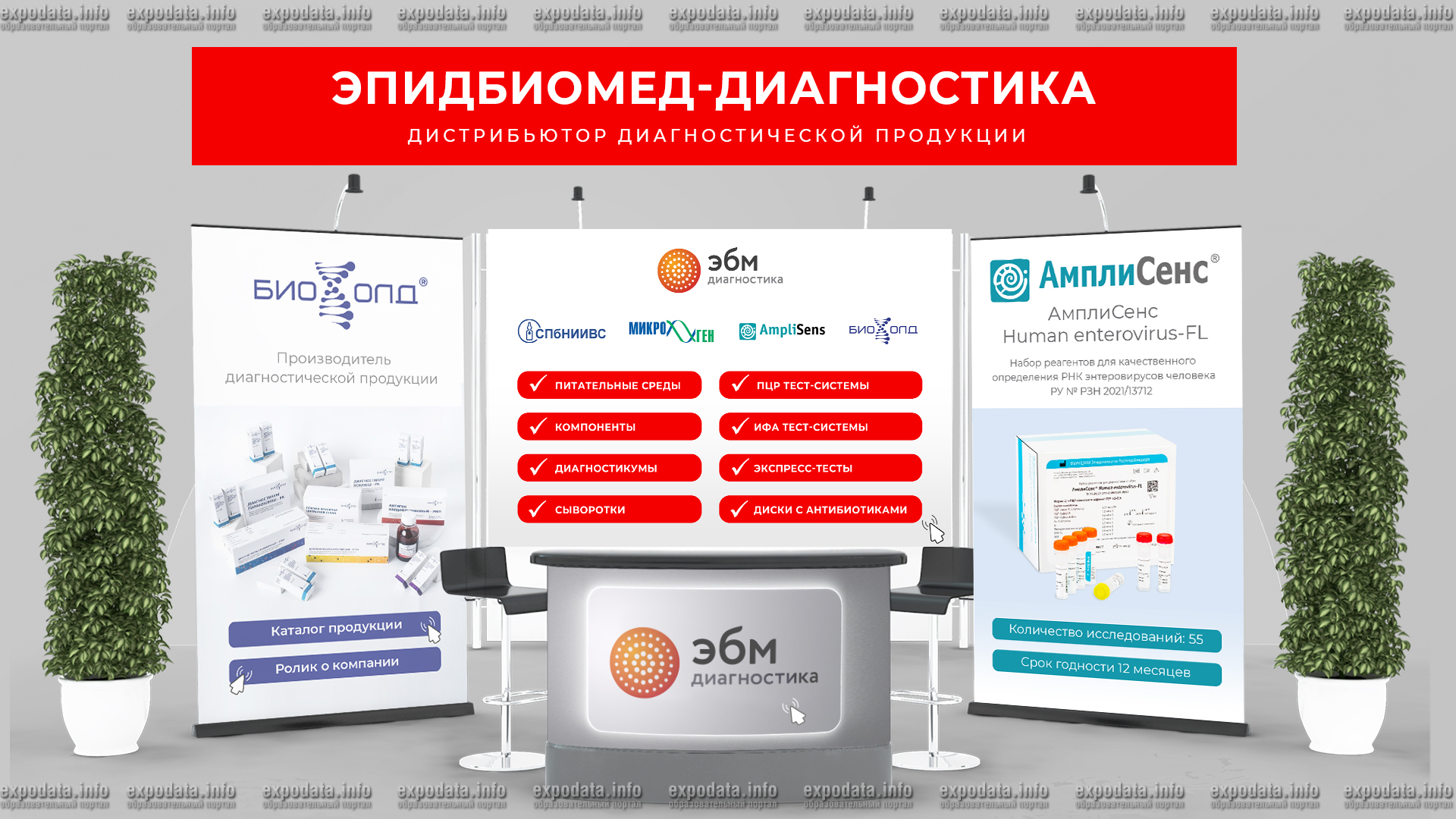 Виртуальная выставка