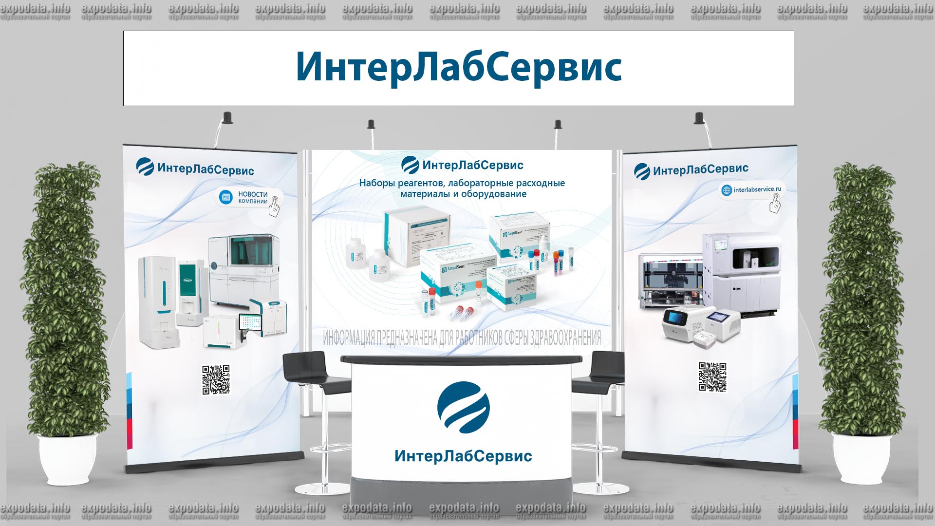 Виртуальная выставка