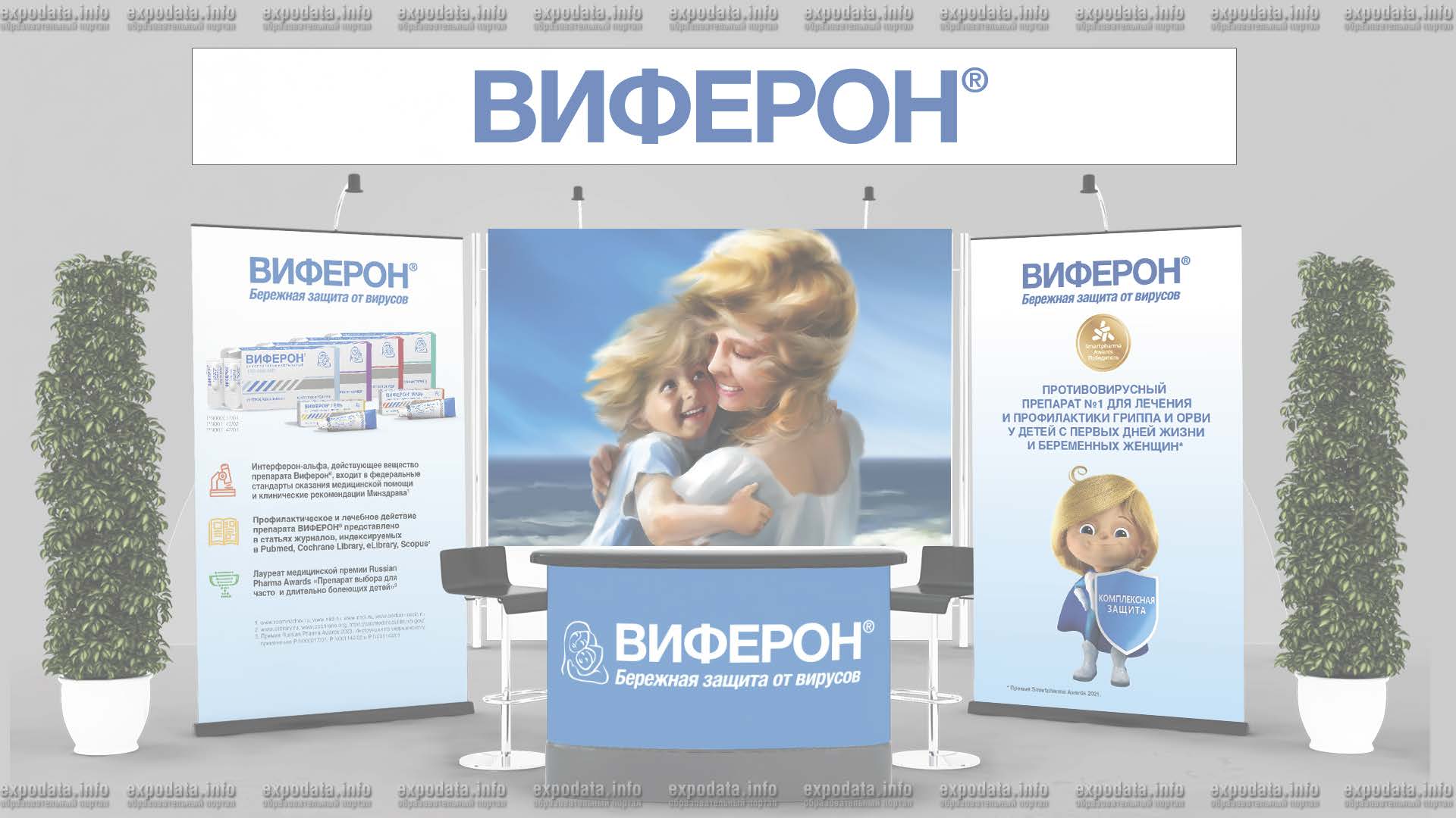 Виртуальная выставка