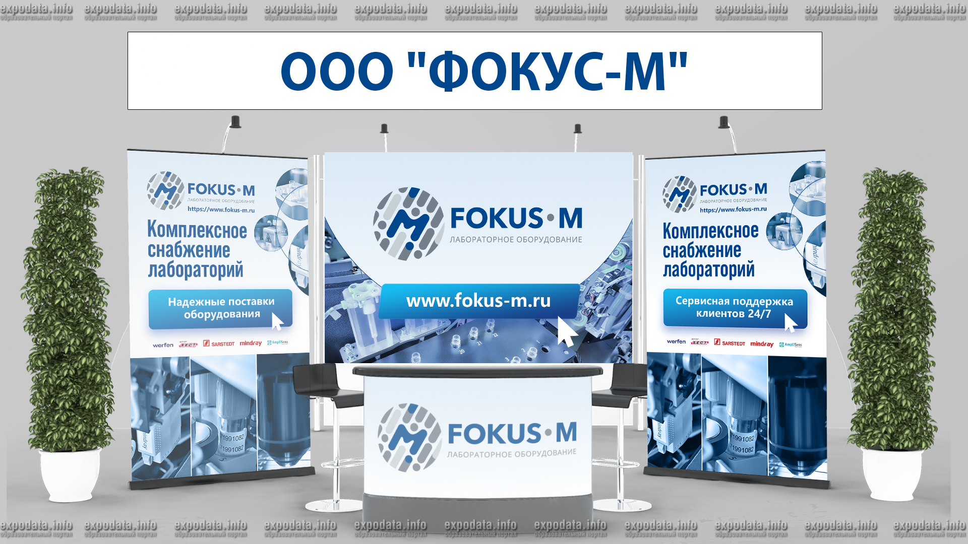 Виртуальная выставка