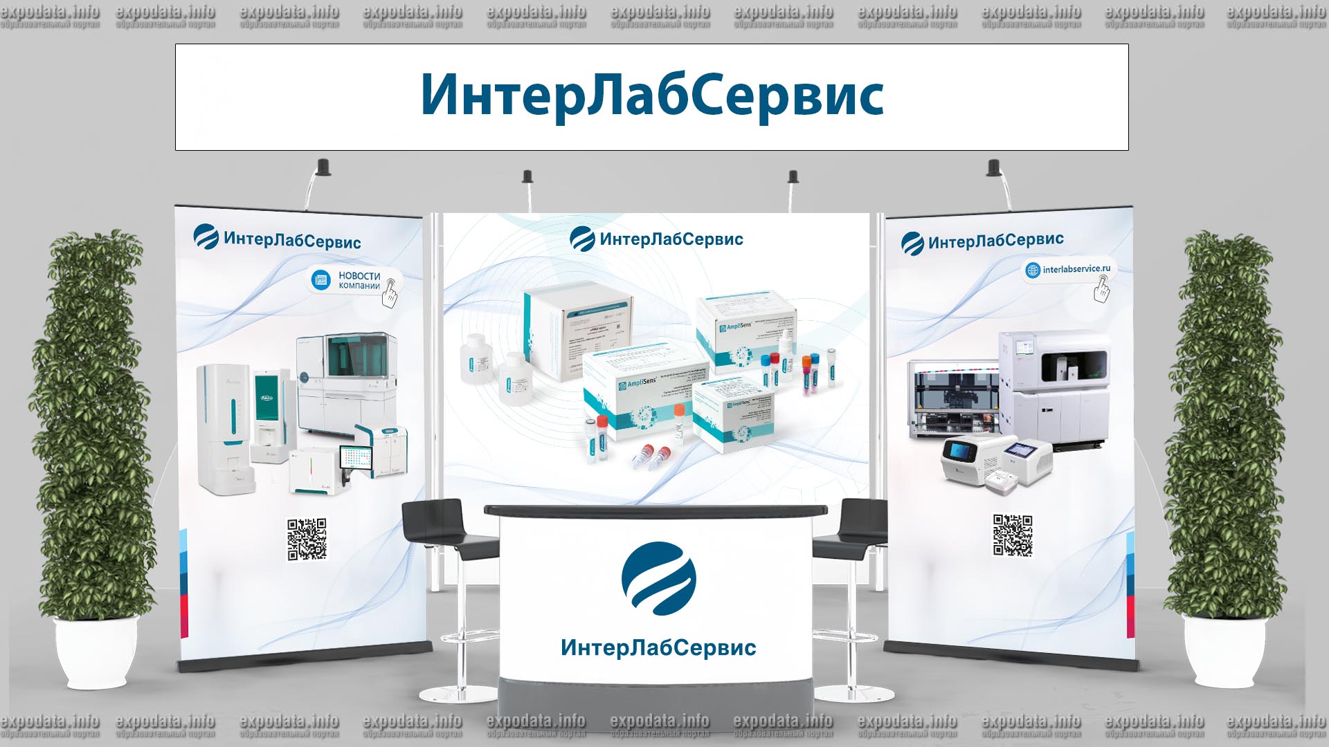 Виртуальная выставка