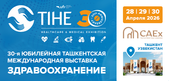 TIHE 2026: юбилей старейшей медицинской выставки Узбекистана