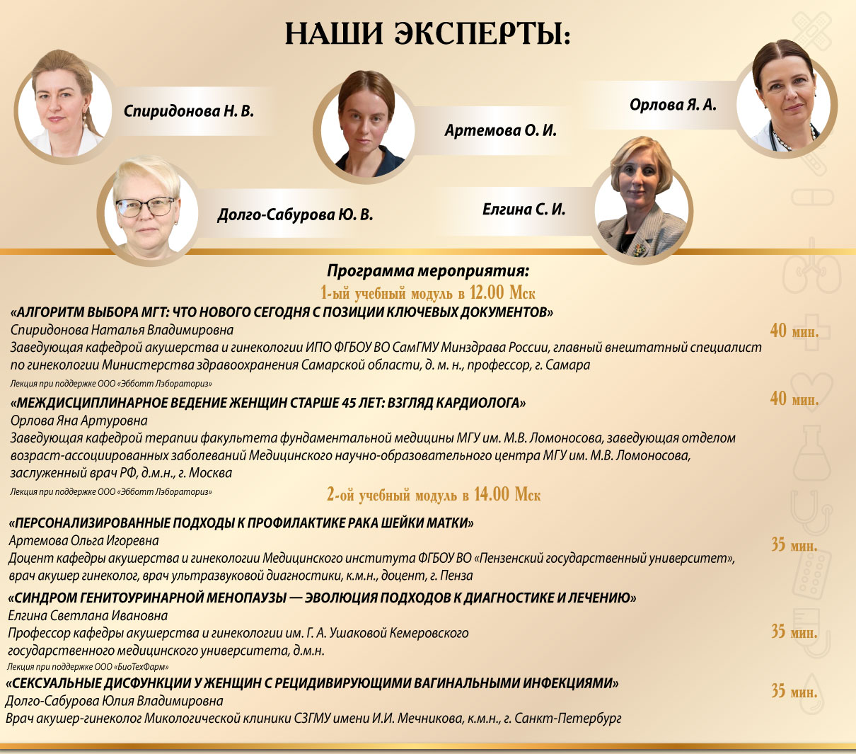 Онлайн-семинар &laquo;Переход к гармонии: улучшаем качество жизни женщины&raquo;