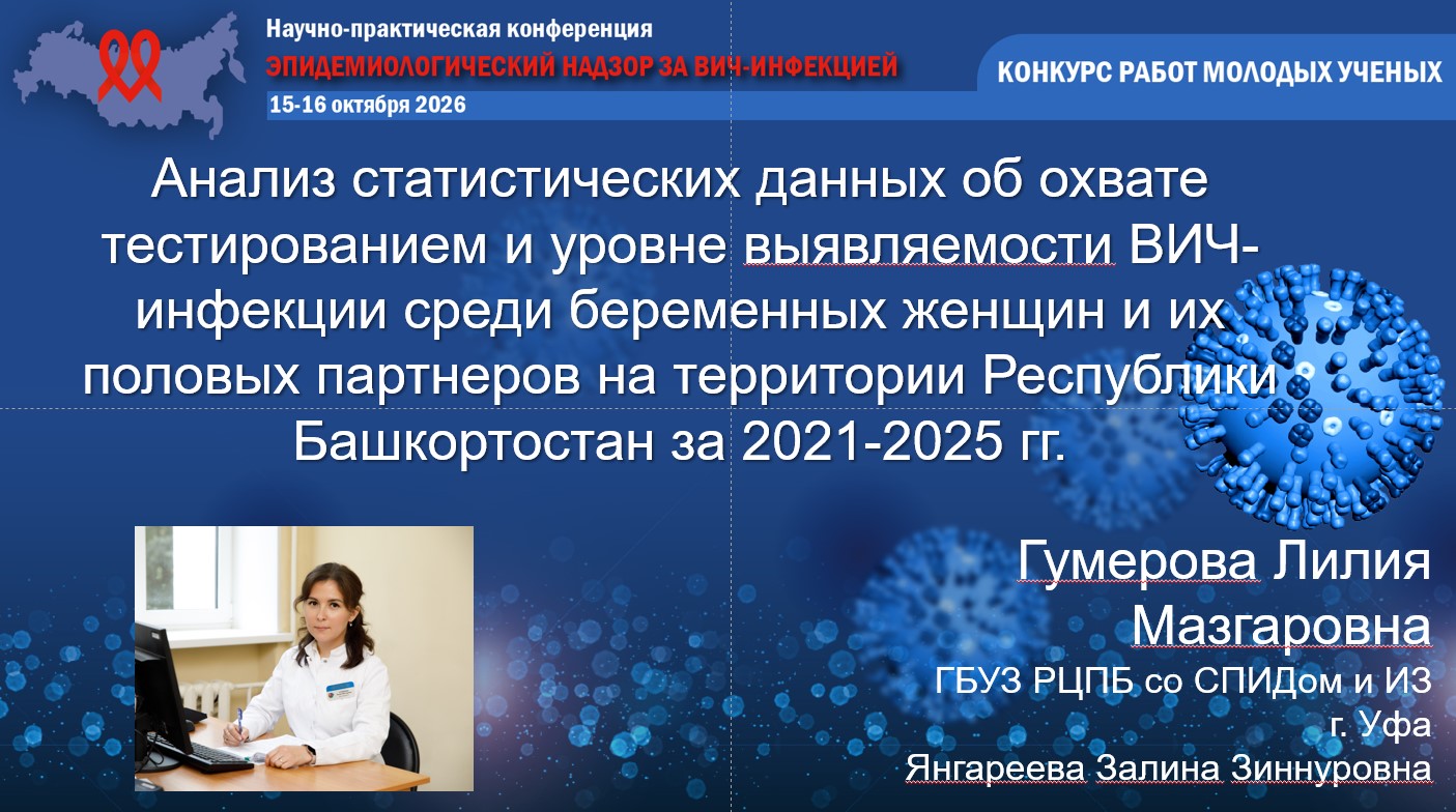 Конкурс работ молодых ученых