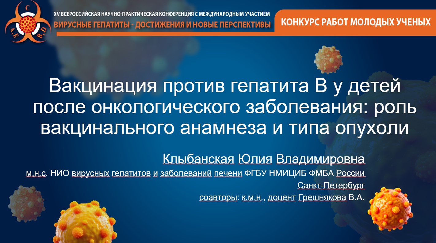 Конкурс работ молодых ученых