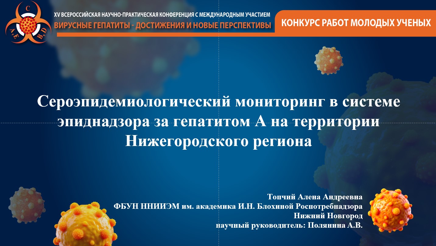 Конкурс работ молодых ученых