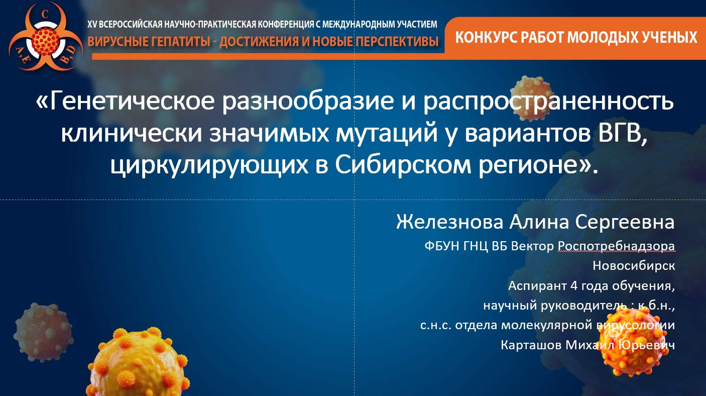 Конкурс работ молодых ученых