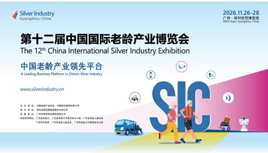The 12th China International Silver Industry Exhibition